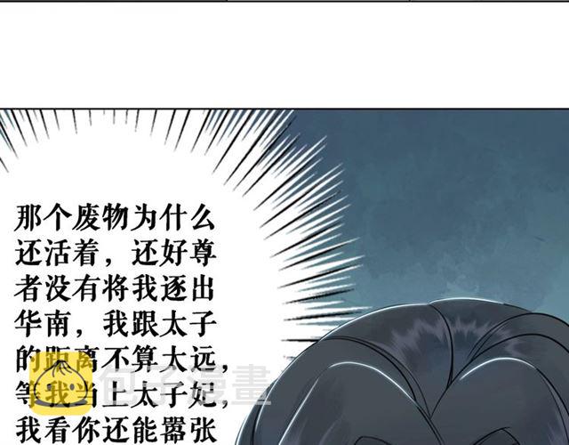 第72话 想要我让你多活一阵？95