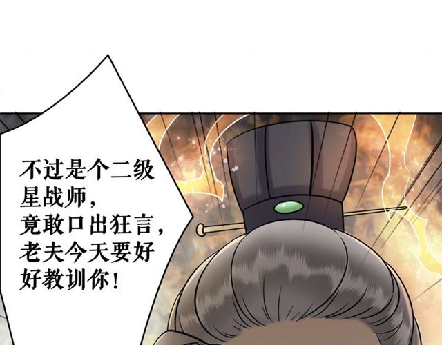 第52话 单凭姑娘调遣！3