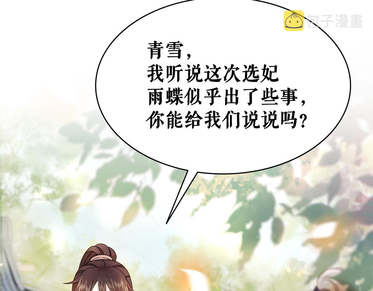 第143话 初次吐露的心声41