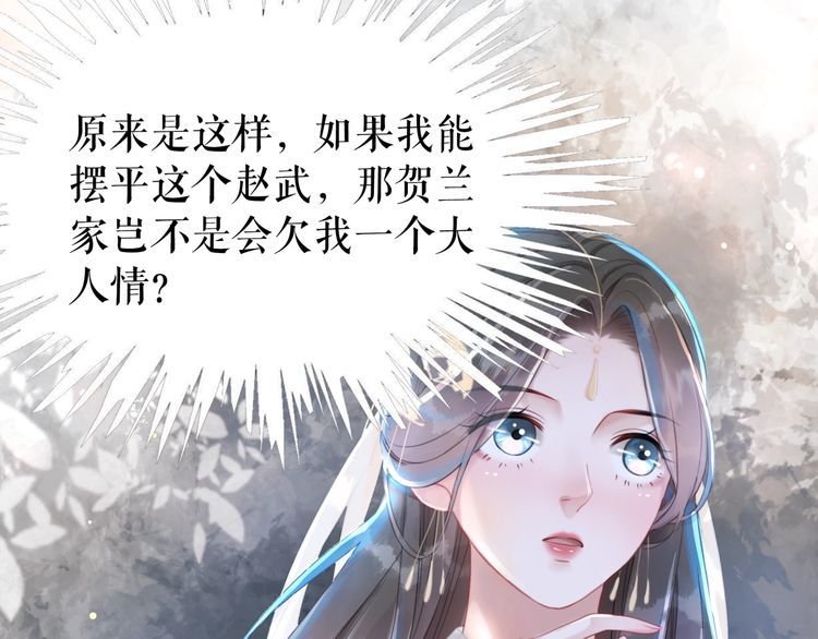 第179话 智斗阴险小人43