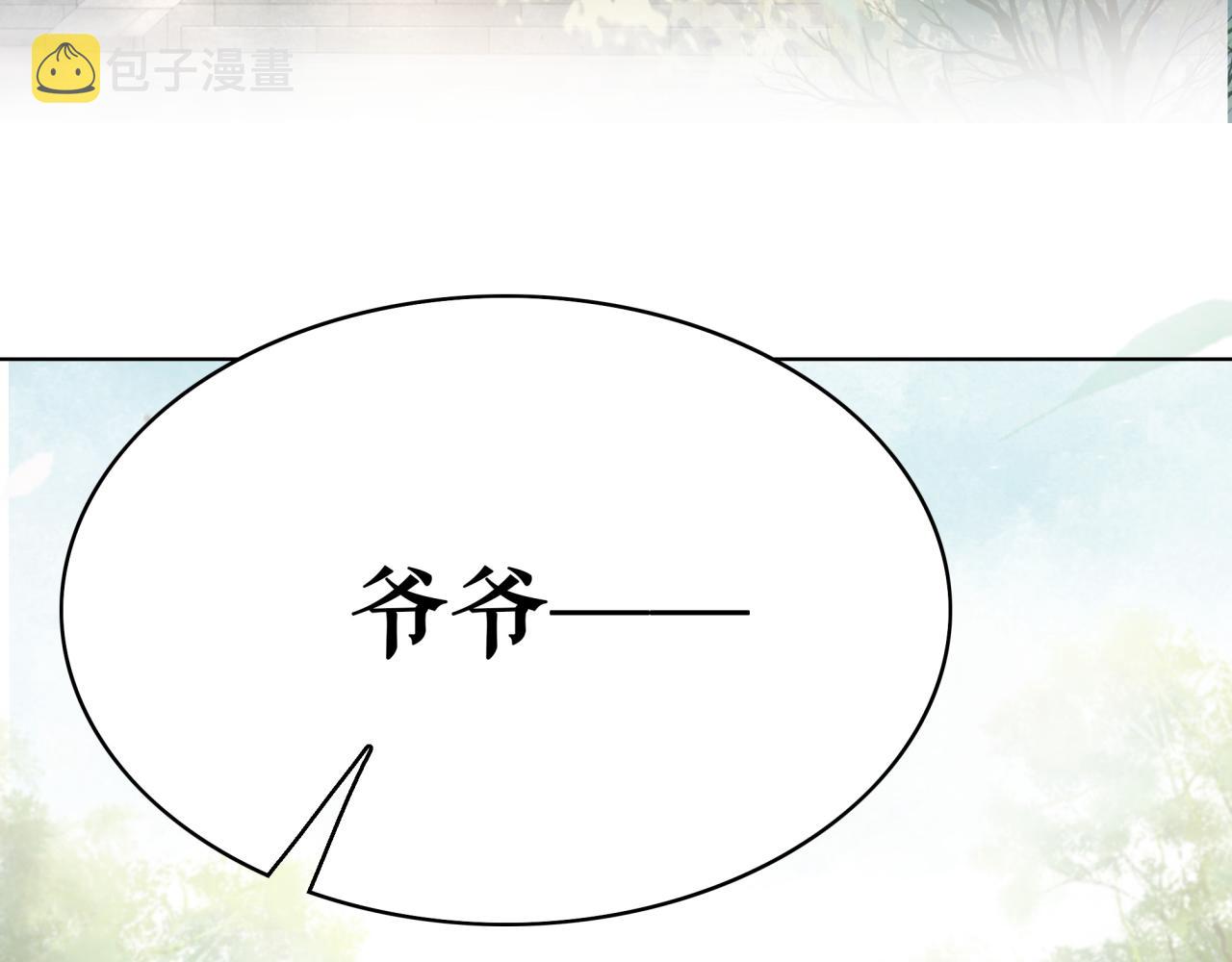 第143话 初次吐露的心声31
