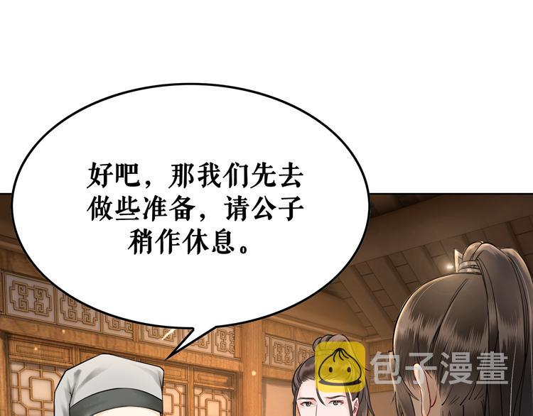 第2话 手刃管家142