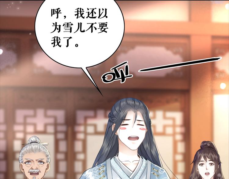 第120话 我会一直等你16