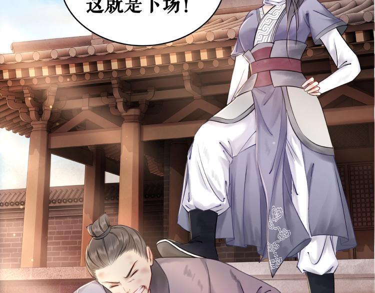 第13话  打脸恶毒姐妹花55