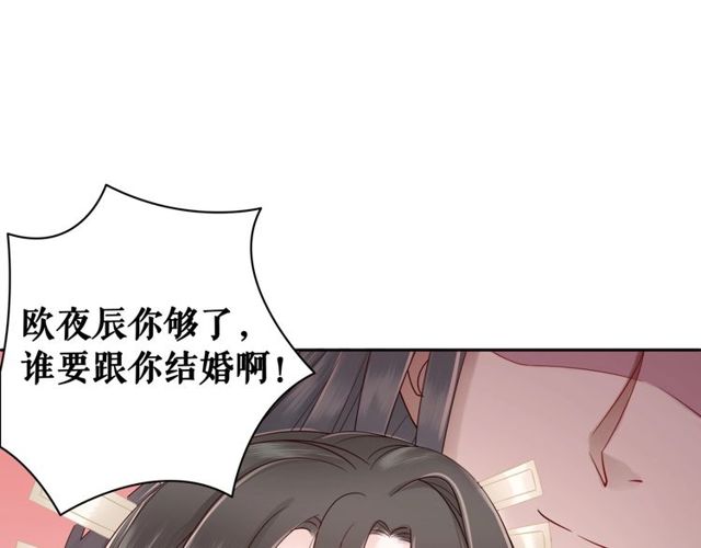 第62话 我会给你最盛大的婚礼73