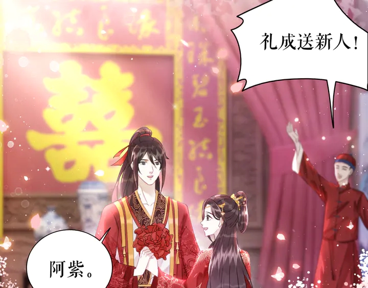 第173话 婚礼突变19