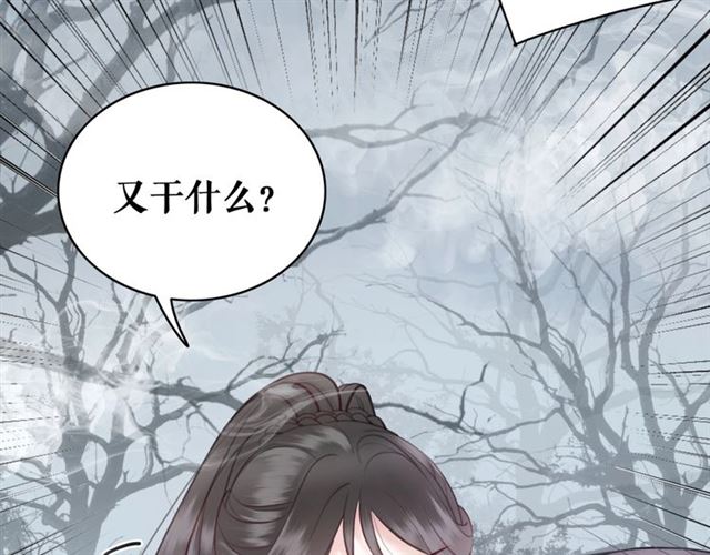 第69话 我们日後算账125