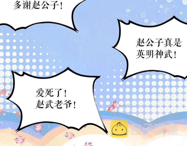 第191话 你究竟是什麽人87