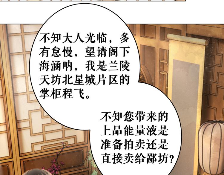 第7话 以牙还牙，加倍奉还27
