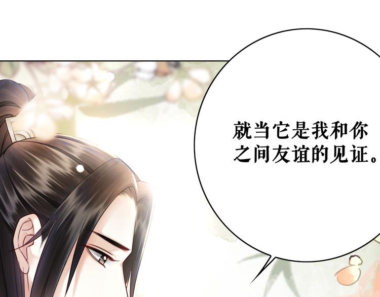 第127话 是因爲那个男人吗？24