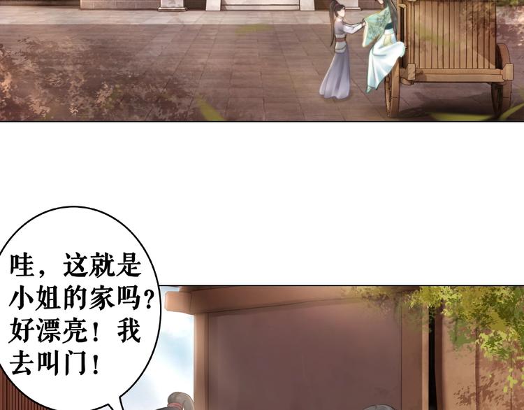 第13话  打脸恶毒姐妹花37