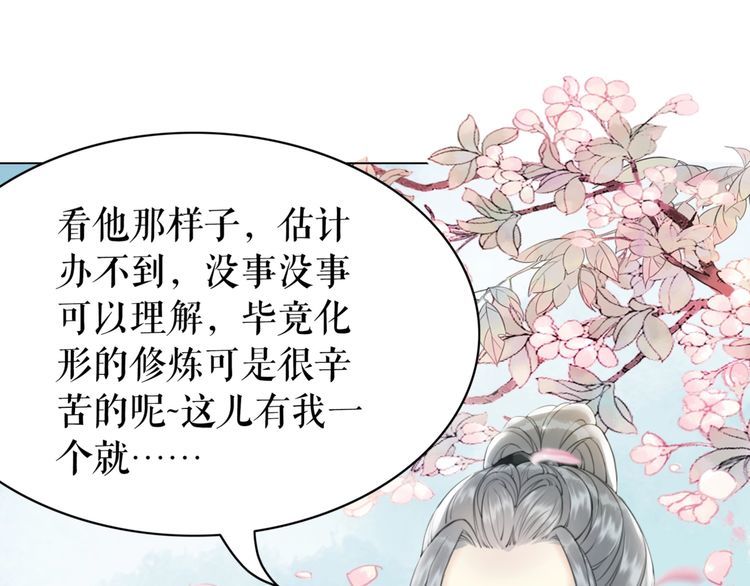 第196话 想要变强！74
