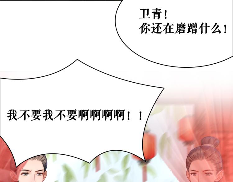 第142话 绾发於卿43