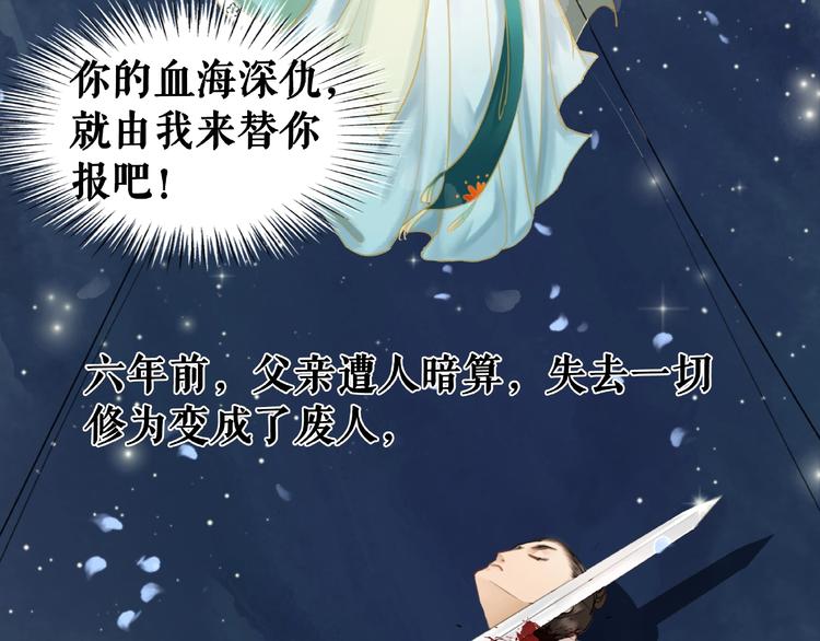 第13话  打脸恶毒姐妹花69