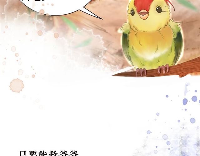 第105话 传说中的凶兽？10