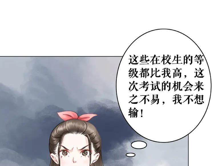 第25话 被针对了98