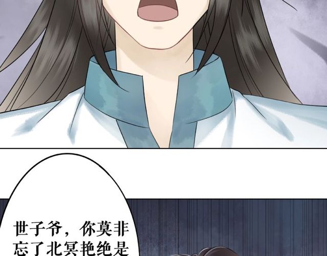 第67话 胜利的果实遭夺取？109