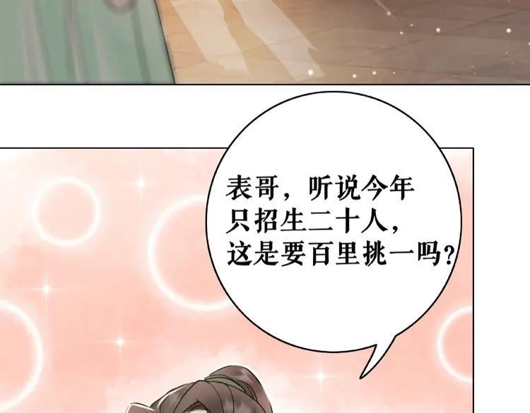 第24话  竟然有这种考试83
