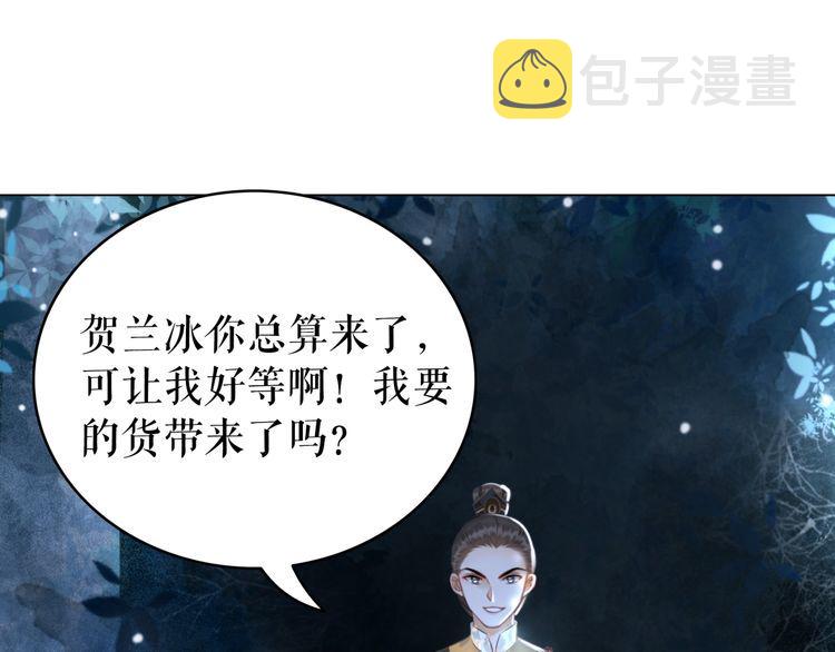 第179话 智斗阴险小人74