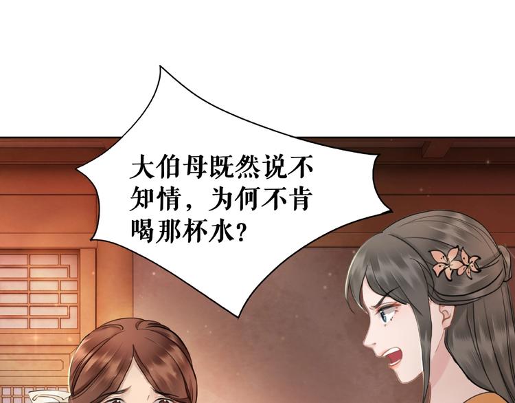 第19话 下毒阴谋123
