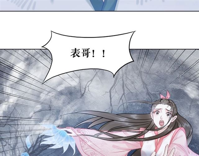 第69话 我们日後算账51