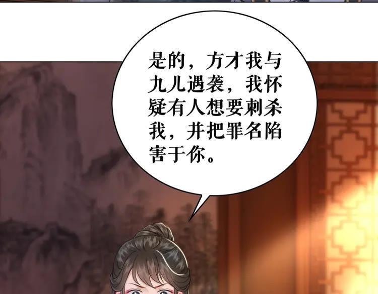 第97话 这可是你们自找的！21