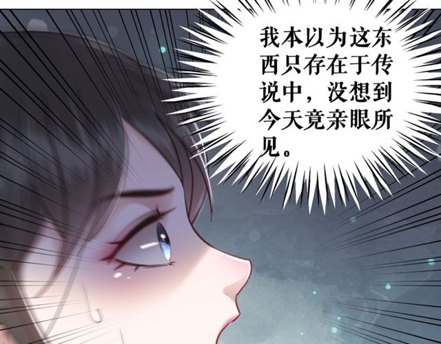 第105话 传说中的凶兽？117