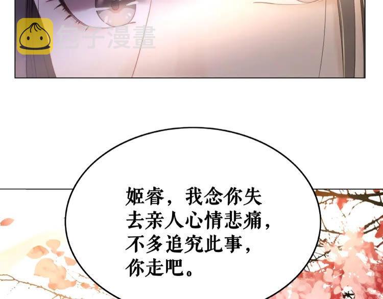 第34话  你最好没撒谎17