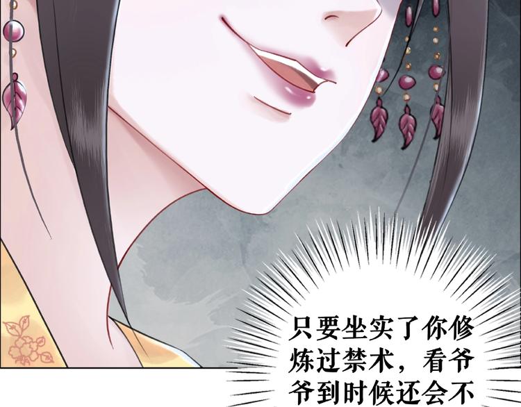 第16话  再多诡计也不会怕101
