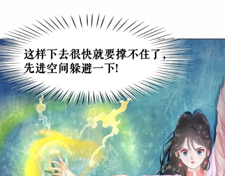 第84话 欧夜辰的消散？85