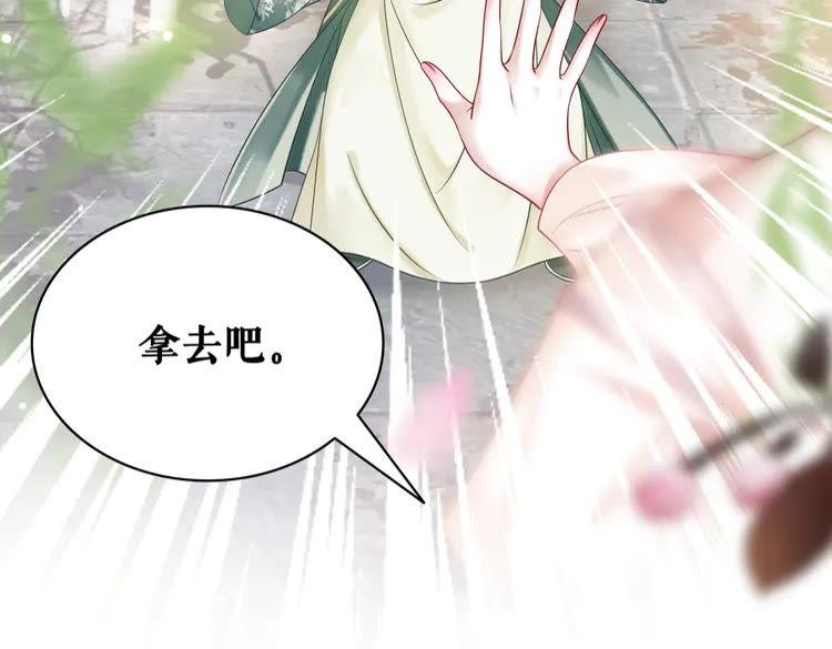 第152话 熟悉的陌生人？29