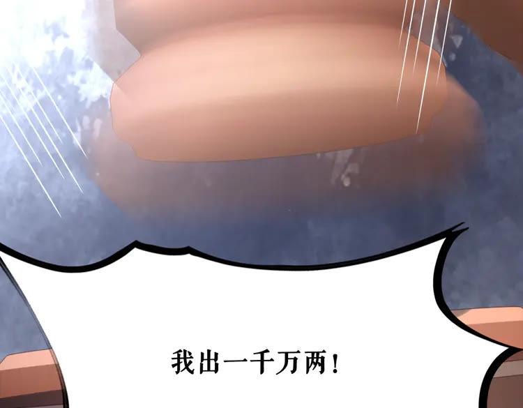 第151话 壕掷千万53