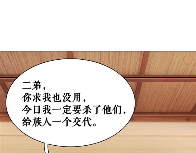 第50话 你得到主人原谅了吗！73
