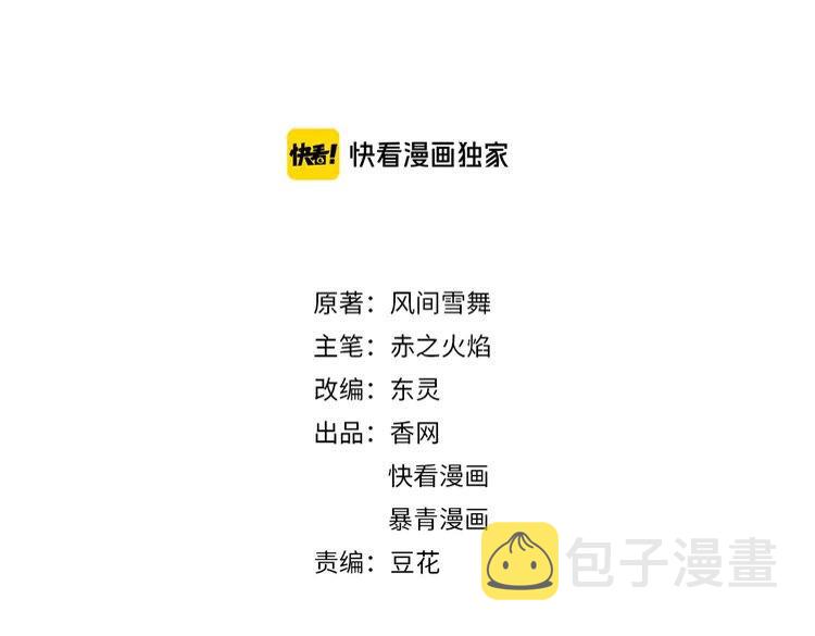 第87话 巫神现！大战在即？1