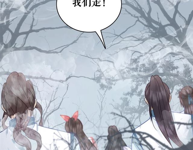 第69话 我们日後算账123
