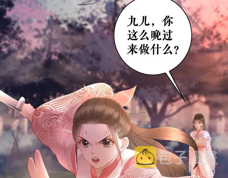 第74话 历练归来与神秘人83