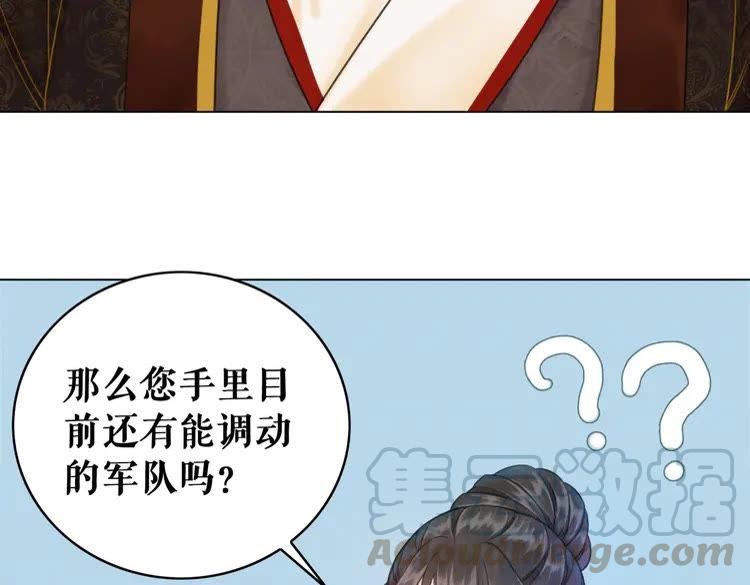 第98话 全力相助西凉皇！148