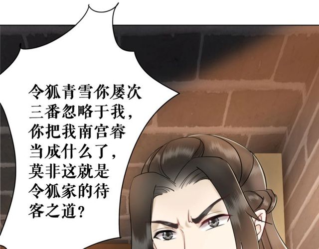 第58话 还望你自重！31