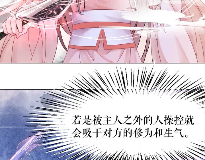 第169话 师父命悬一线？！70