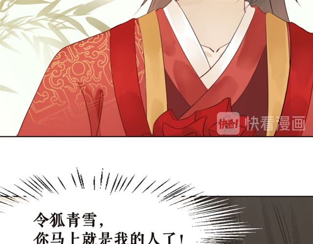 第115话 神秘的“新娘”95