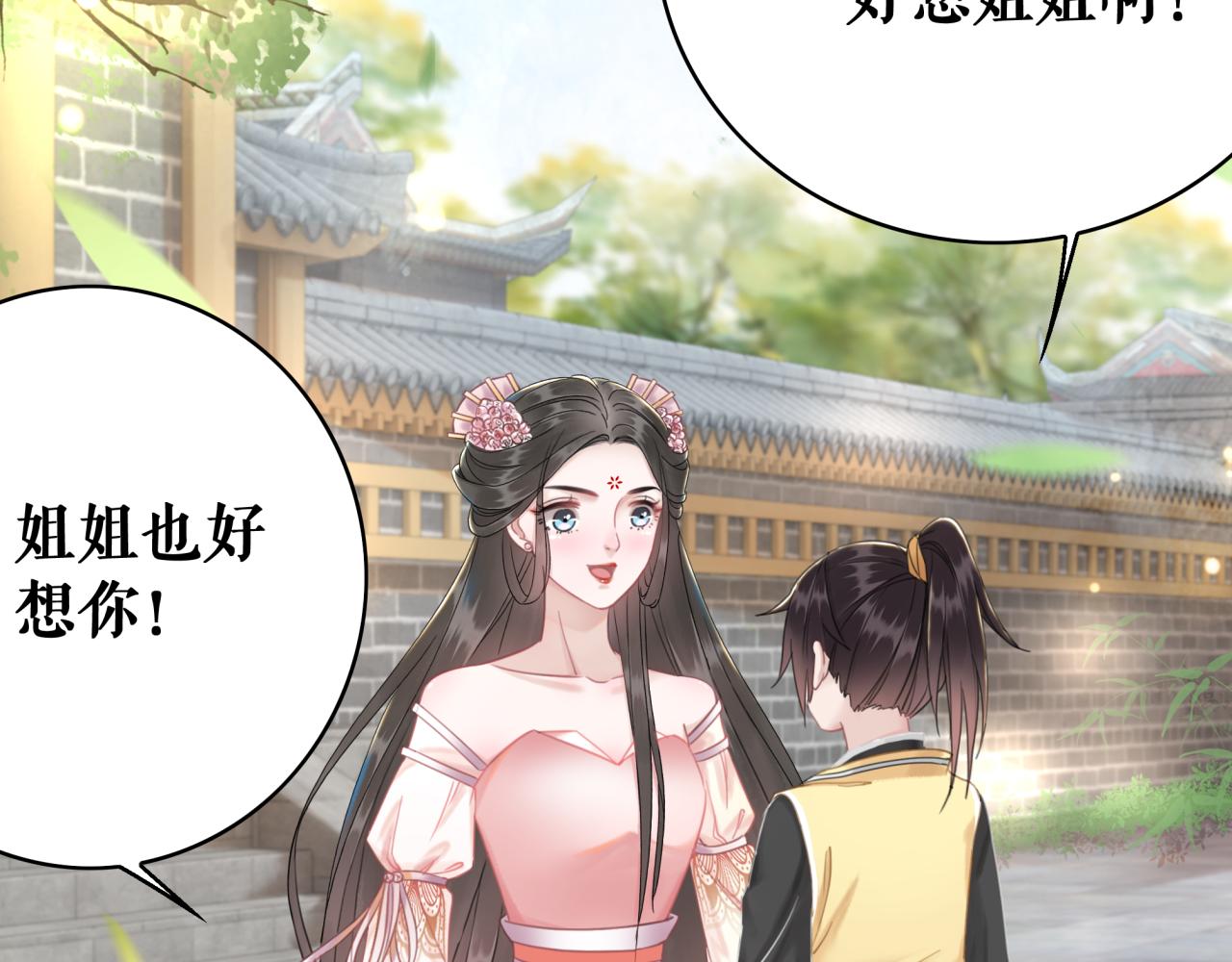第144话 做我的未婚妻後悔吗93