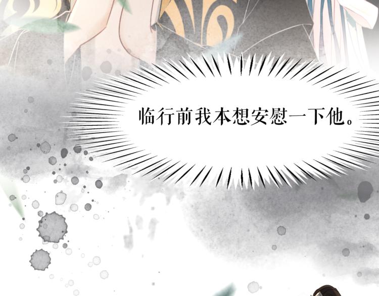 第142话 绾发於卿84