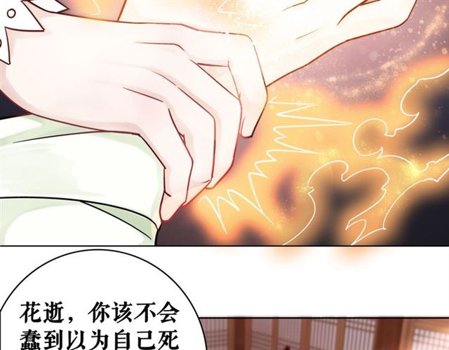 第51话 要打？我成全你！60