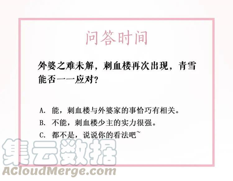 第147话 神秘少主123