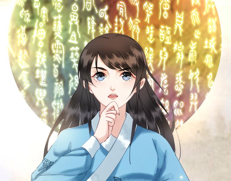 第3话 叫声夫君听听74