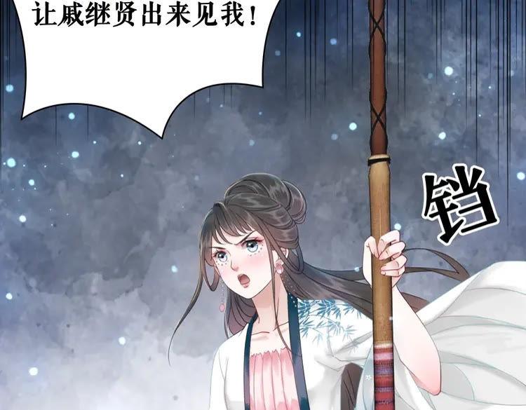 第99话 任凭姑娘调遣34