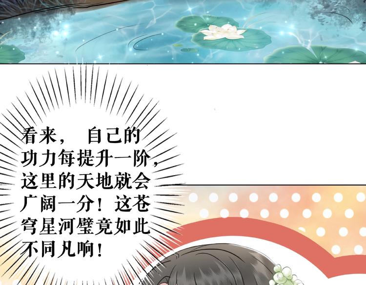 第11话  我想留住你77