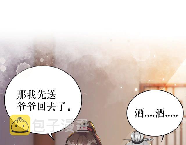 第118话 你叫声夫君我就教你104