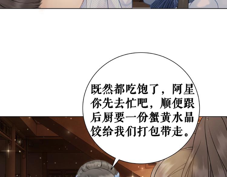第21话  被好色之徒调戏？66