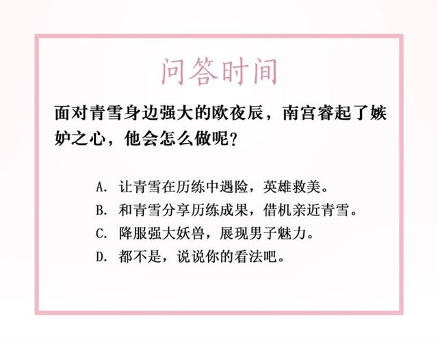 第71话 你是哪儿来的苍蝇？134